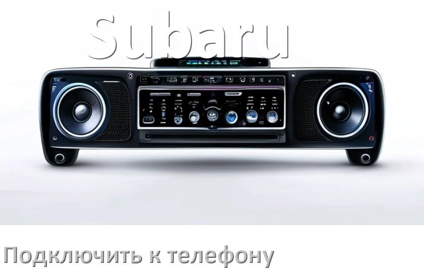 
Как сбросить настройки магнитолы Subaru с Андроид на заводские через пароль и код