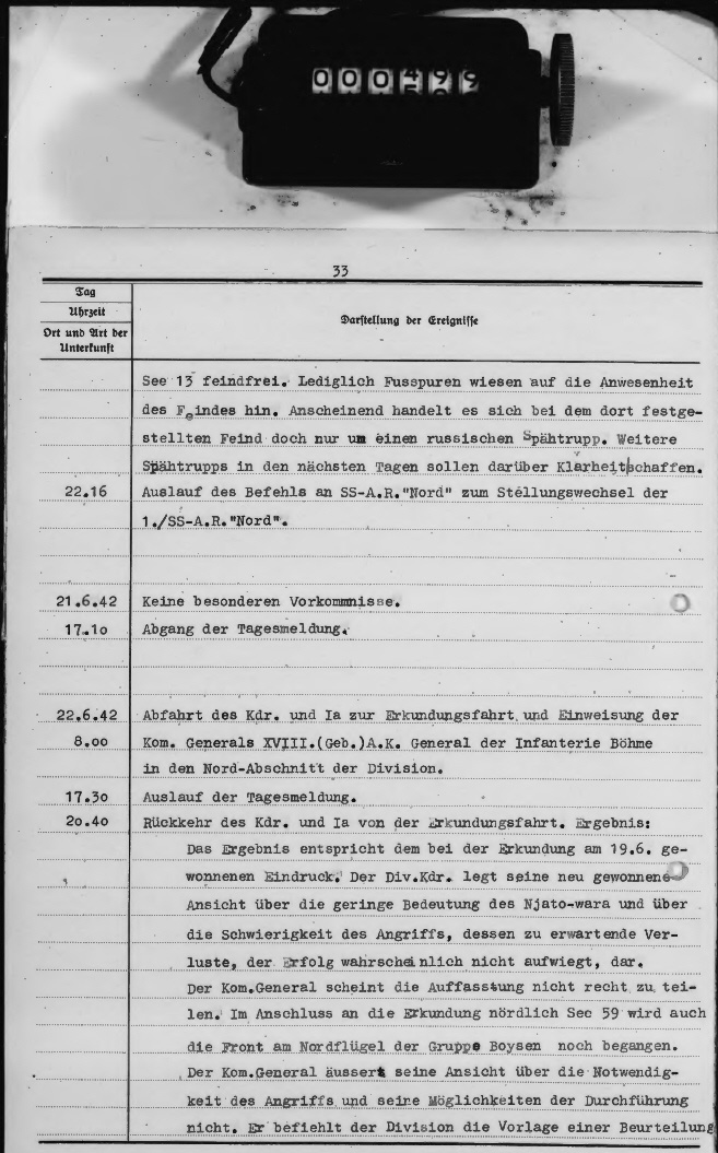 Скан ЖБД, 2 листа