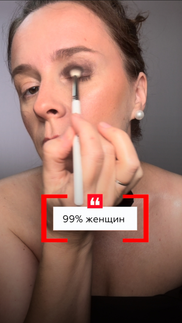 99% женщин так делают