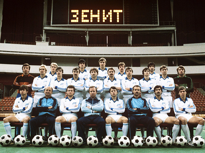 Зенит 1984