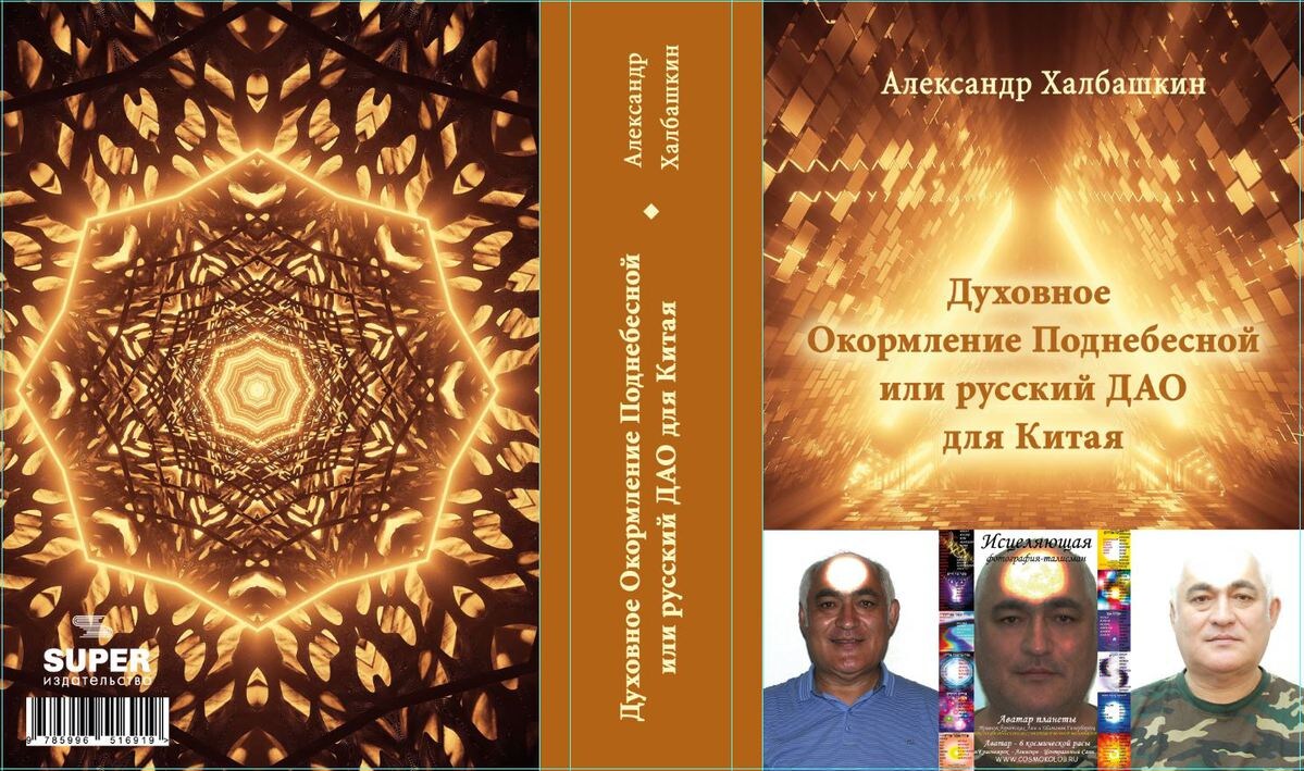 Год выхода в свет 2021, 708 стр. Но книга, как и все мои уже изданные, тоже попала под Цензуру сионистов.  