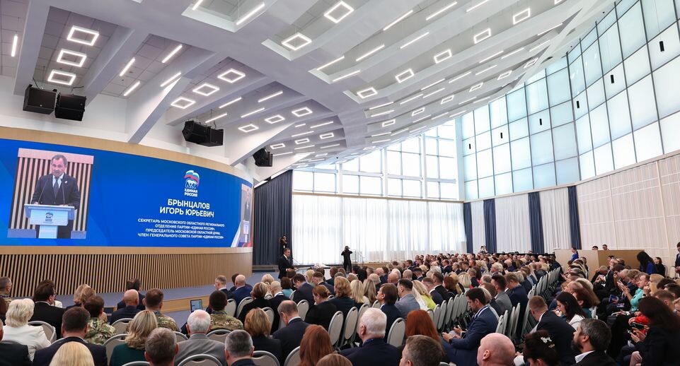    Форум муниципальных депутатов фракций «Единая Россия» в Красногорске / Медиасток.рф