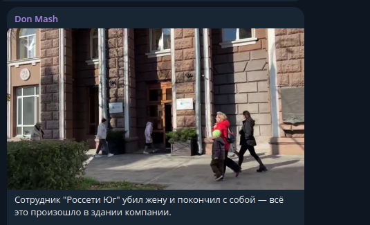    Фото: скриншот Telegram/Don Mash