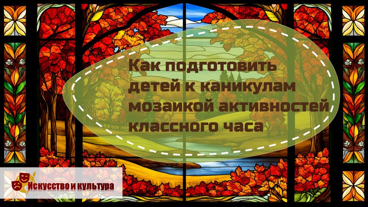 @искусствоИкультура