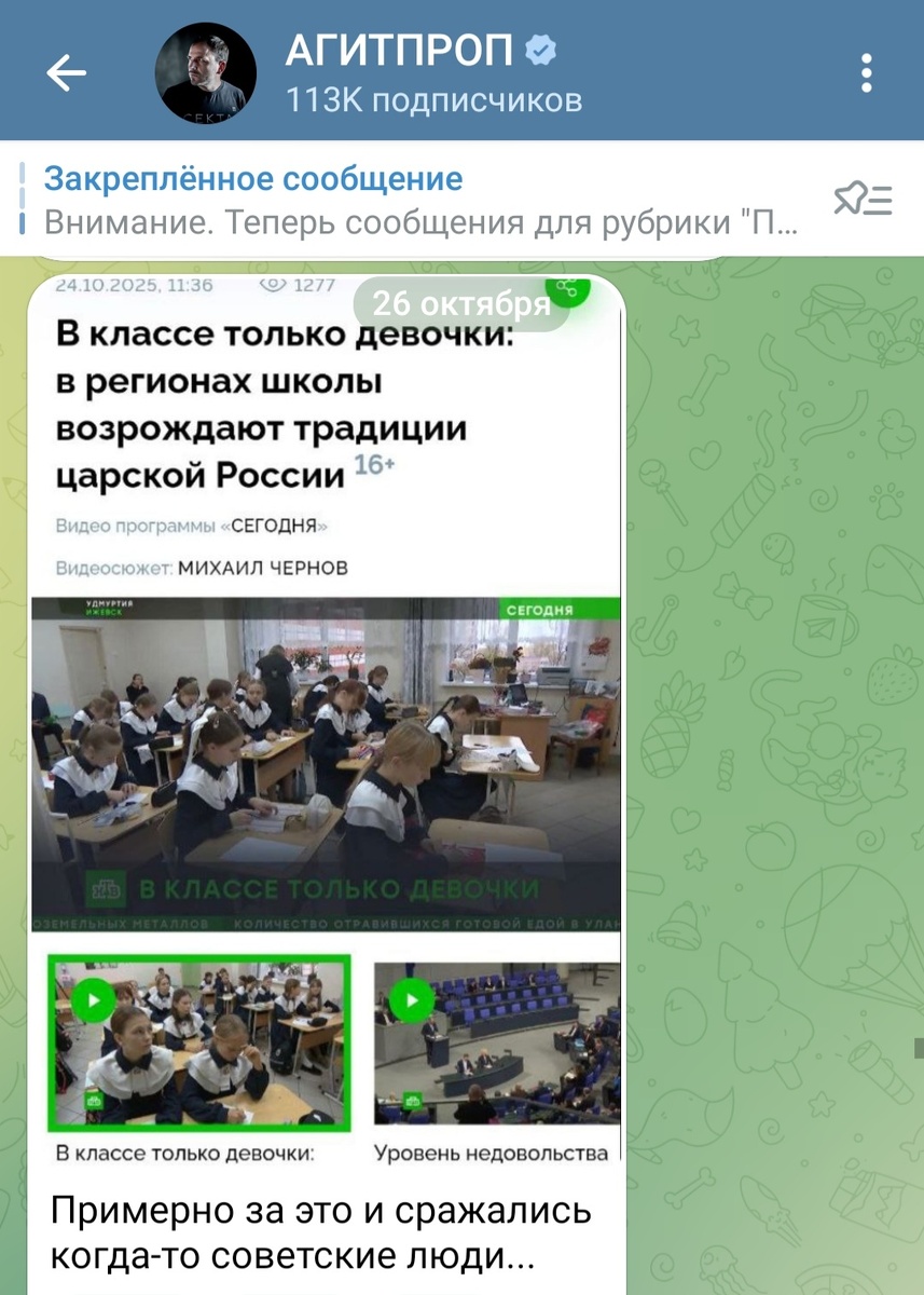 Скриншот tg-канала Константина Сёмина