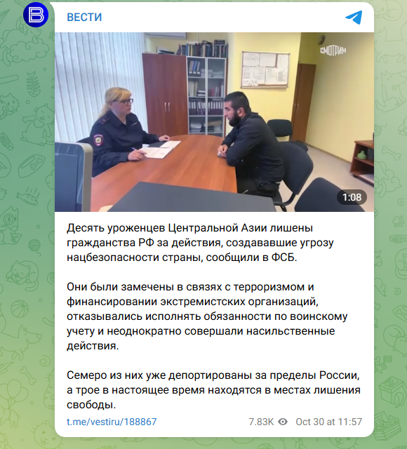    ФОТО: Скриншот https://t.me/vestiru