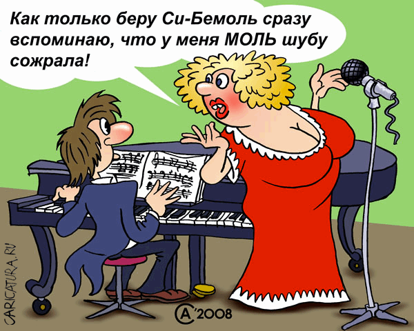Андрей Саенко, «Бе-моль»
