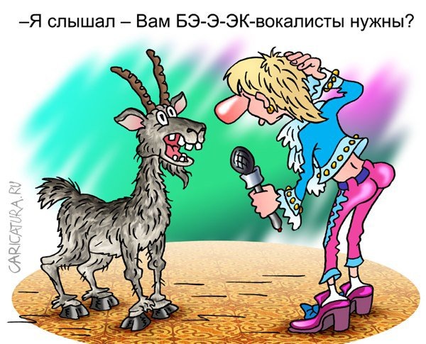 «Бэк-вокалист», Андрей Саенко