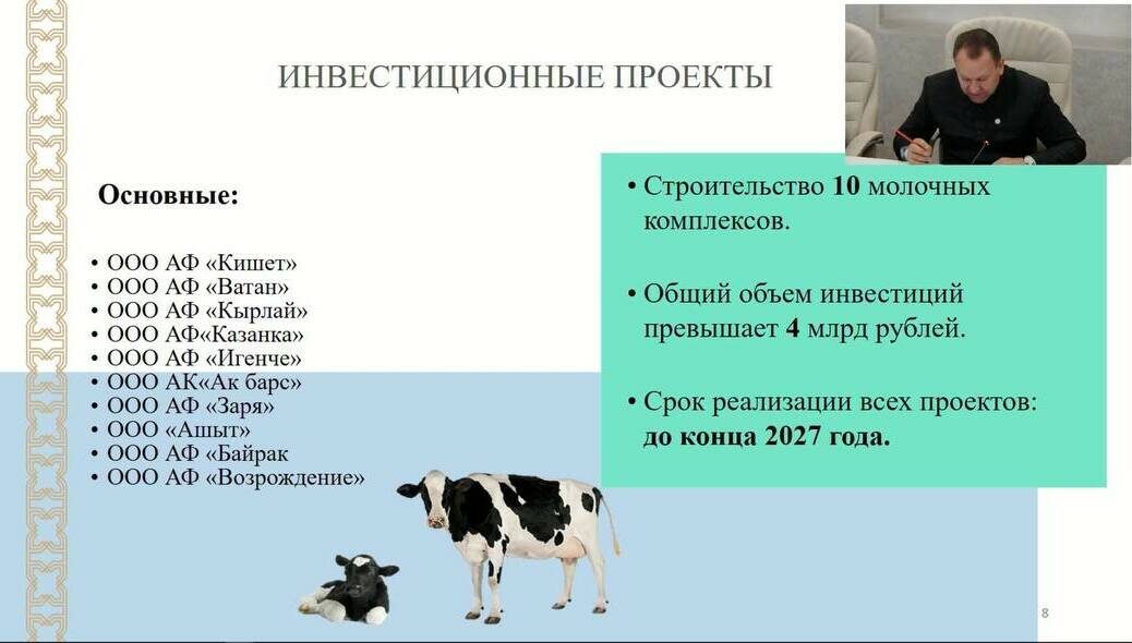 Скриншот презентации