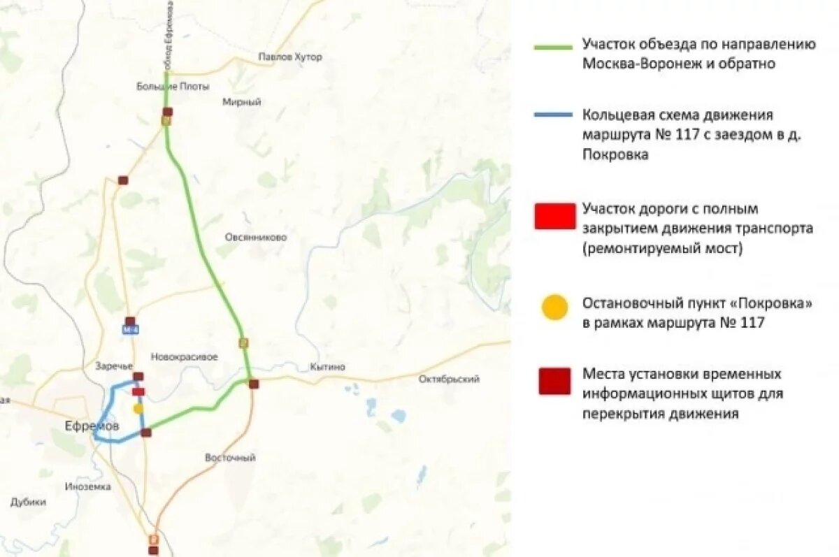    Часть трассы «М-4 Дон» в Ефремовском районе перекроют на два года