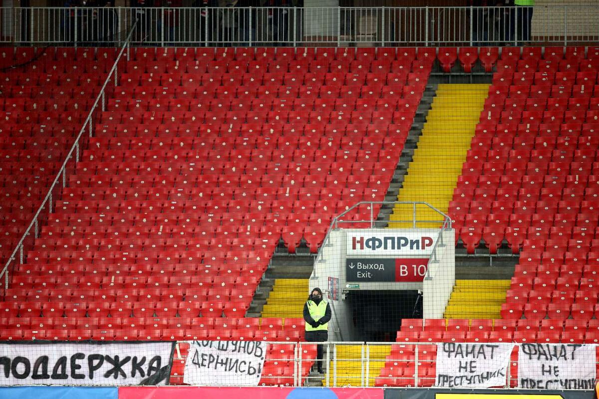 Пустые трибуны