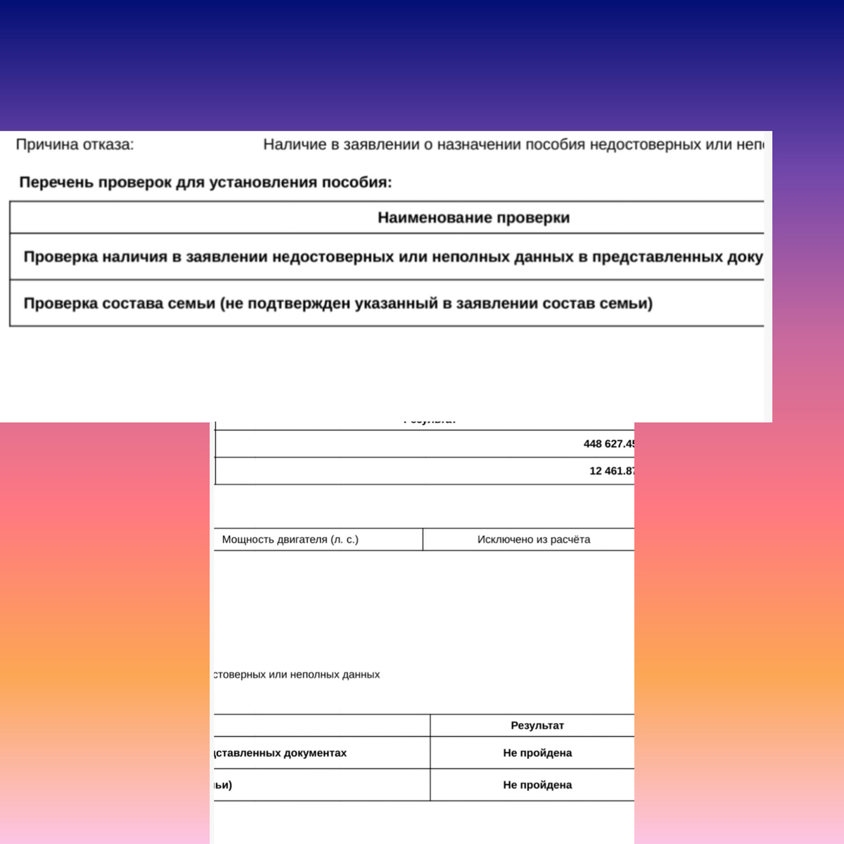 Скрины из протокола