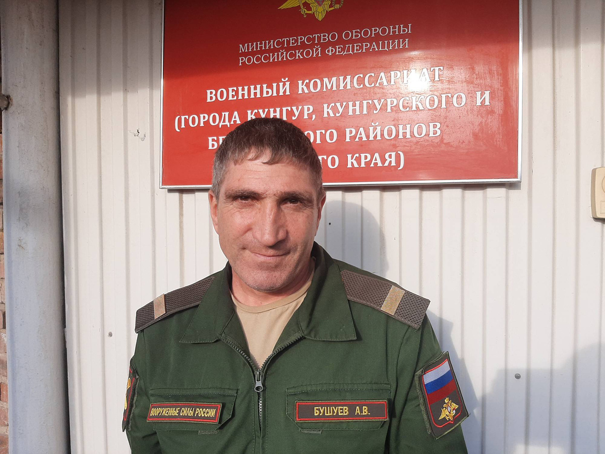 Старший сержант Александр Владимирович Бушуев