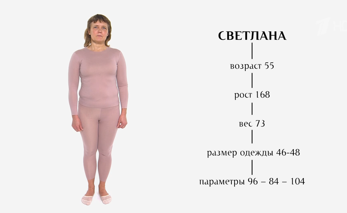 Светлана 55 лет (Источник - Rutube, 1tv.tu)