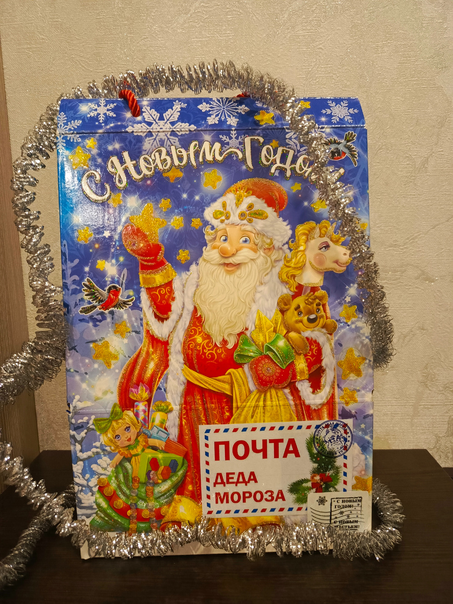 Сегодня Почта Деда Мороза начала работать! Фото автора 