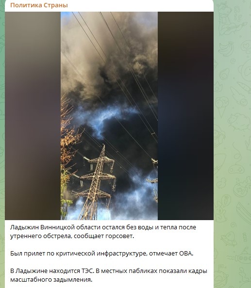    Фото: Скриншот Telegram/Политика Страны