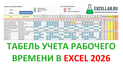  2026 Excel 