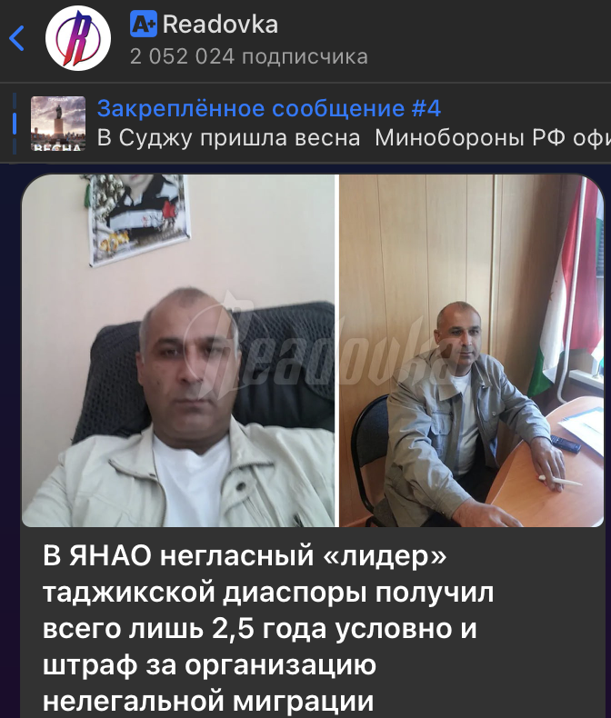    Скриншот: t.me/readovkanews/98691