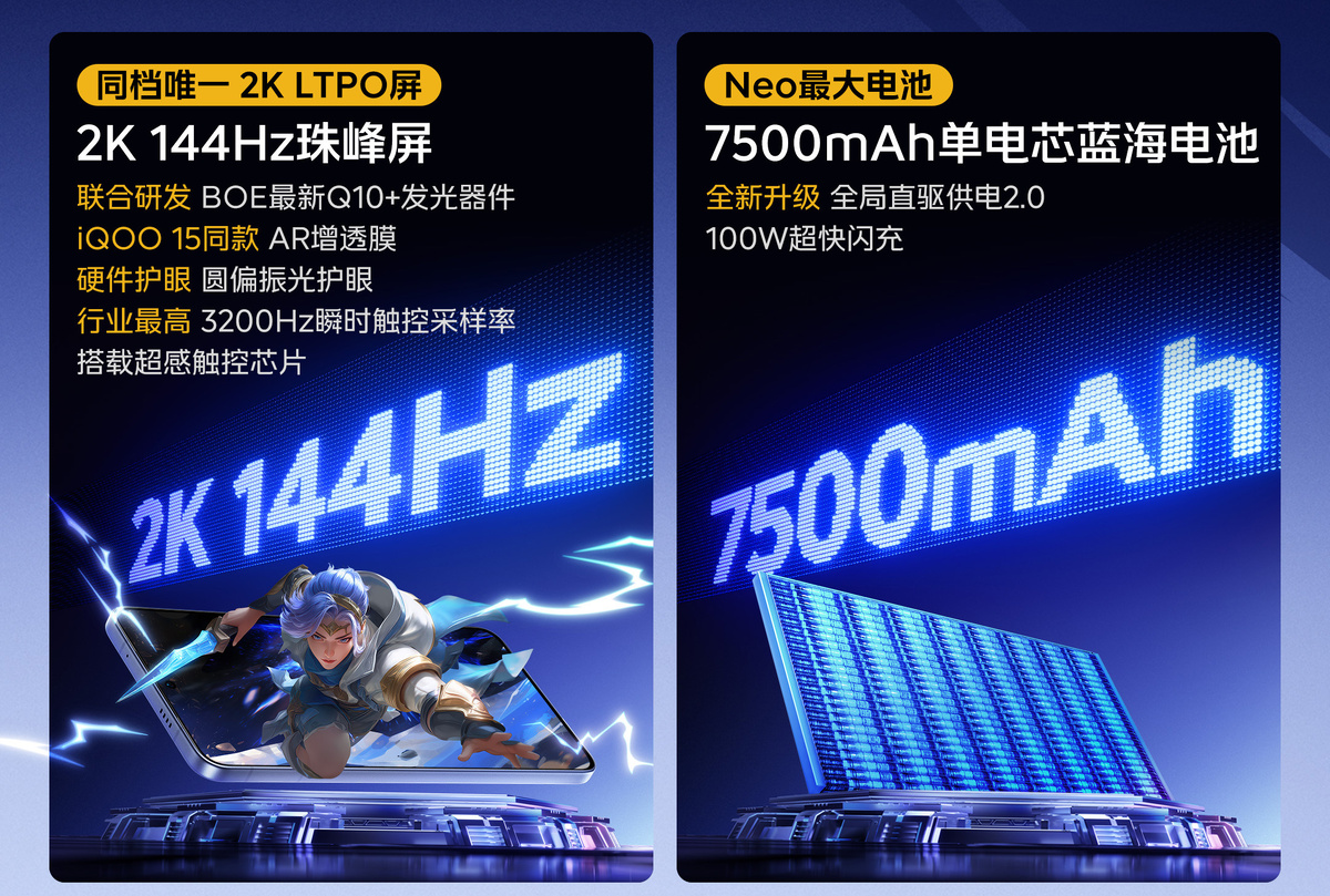 Фото: iQOO  📷
