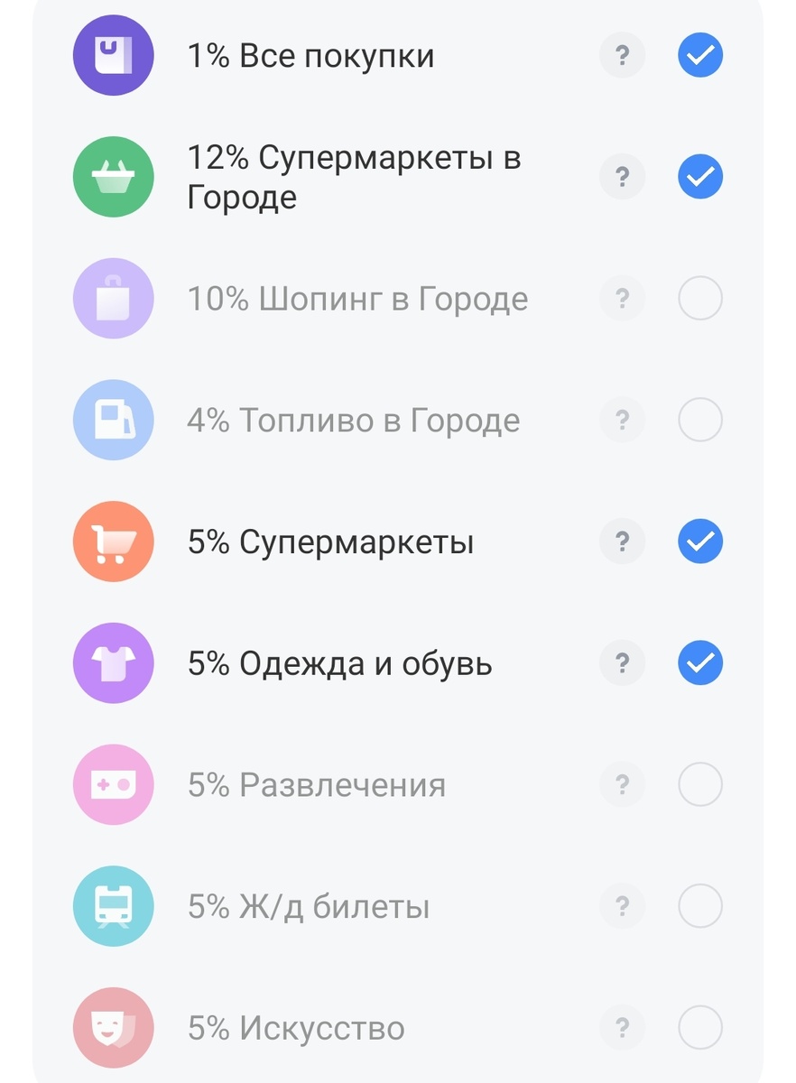 Кэшбэк в Т-банке на ноябрь. Из 9 категорий можно выбрать 4 (с подпиской Pro)