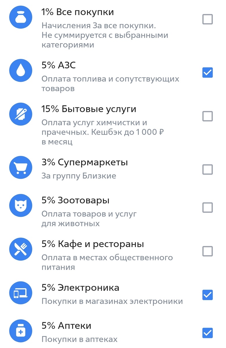 Кэшбэк в банке ВТБ на ноябрь. Из 8 категорий можно выбрать 3