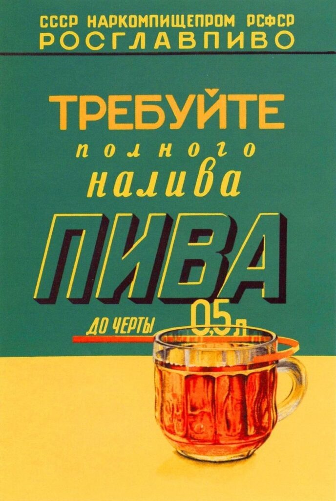 Плакат из сети интернет