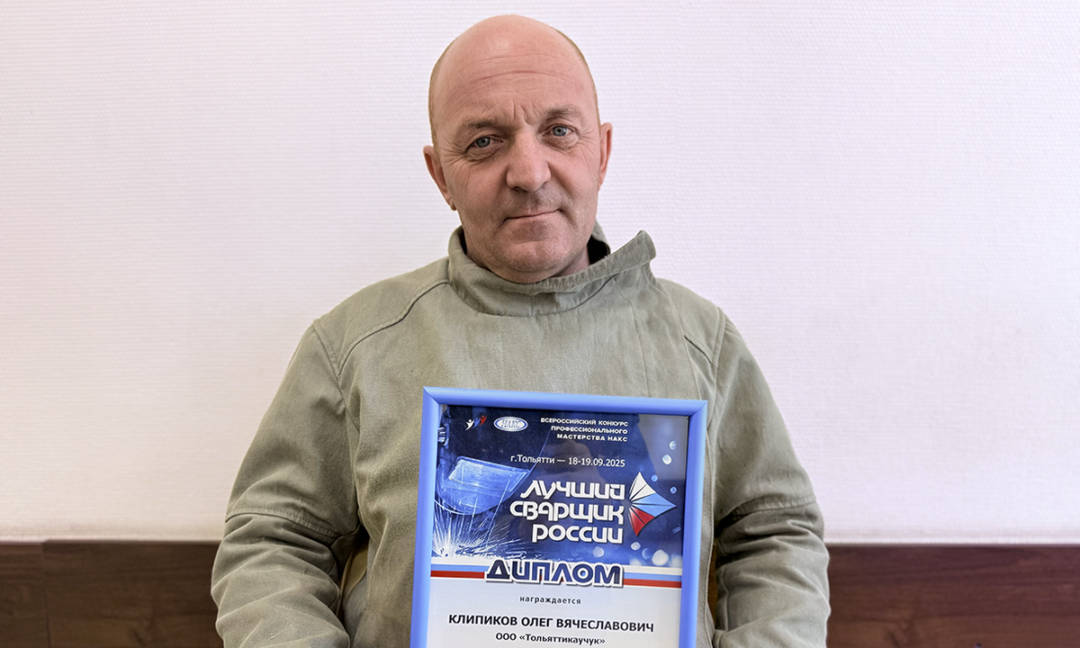 Олег Клипиков – один из самых опытных электросварщиков на «Тольятти­каучуке», его профессиональный стаж составляет более 25 лет. В настоящее время он заслуженно является наставником у молодых сотрудников / Фото Евгения Тюргашкина