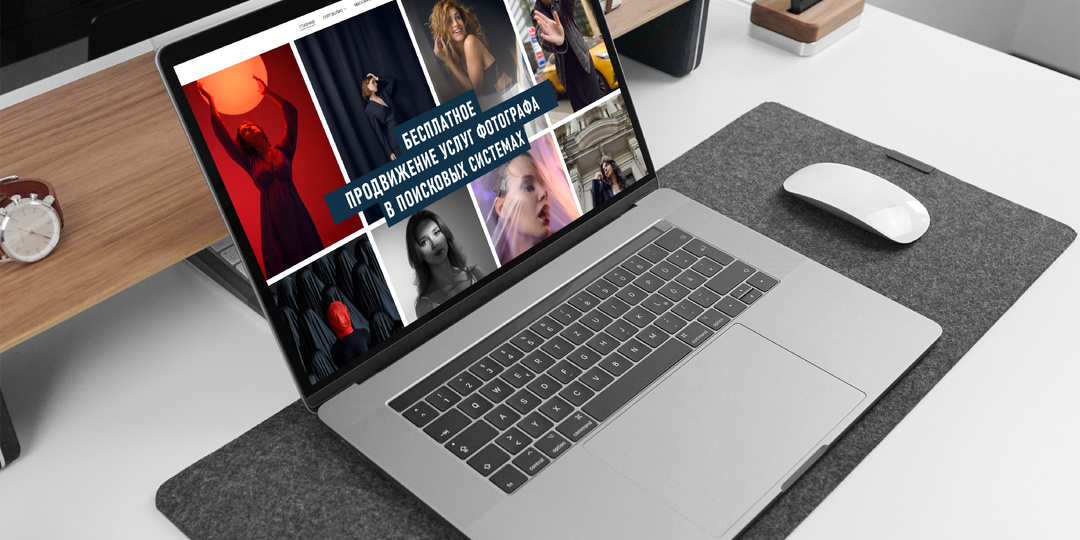 Вебинар по поисковому продвижению фотографа
