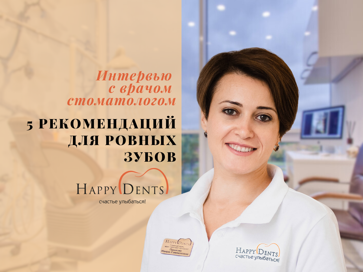 Подпишитесь на наш канал, чтобы не пропустить новые интервью с практикующими врачами-стоматологами!