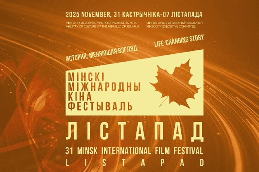     Адабашьян, Гостюхин, Пегова: кто из звездных гостей приедет на "Лістапад" в Минск?