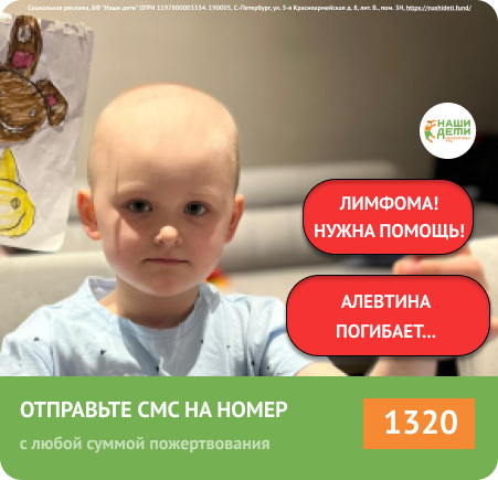 Малышка Аля уже догадывается, что её пятнышко – смертельно опасный РАК! Тревогу за маленькую жизнь больше не скрыть. Спасите!