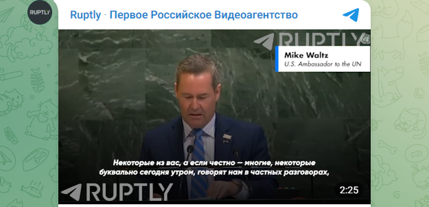    Скриншот: https://t.me/ruptlyalert