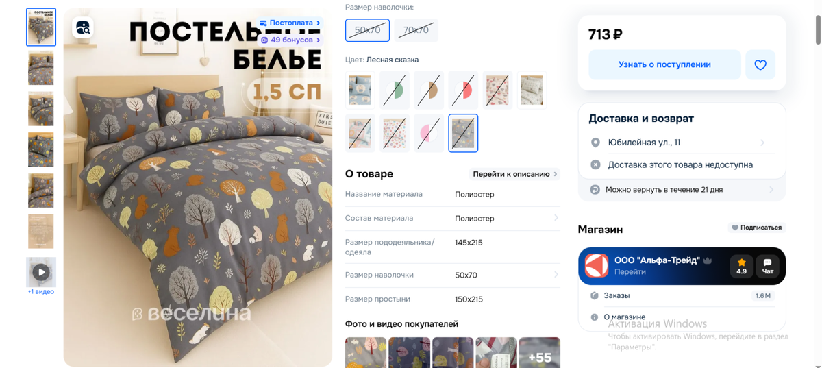 Скрншот автора