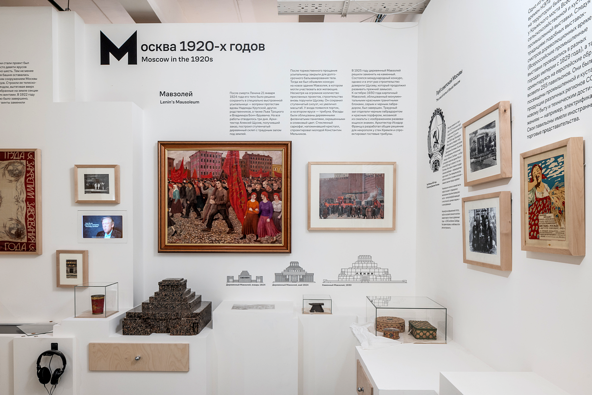 Музей Москвы