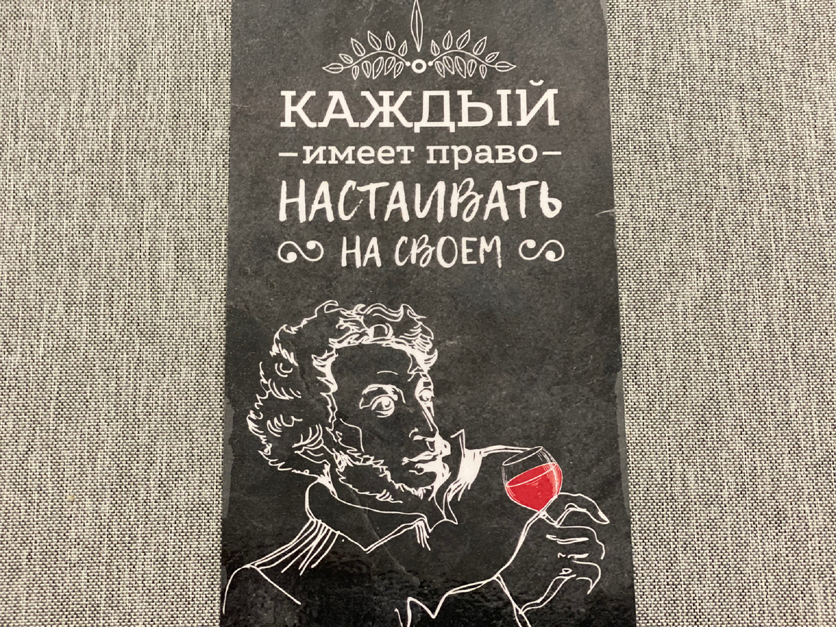 Фото автора. Роза Филипповна умела настаивать на своём. 