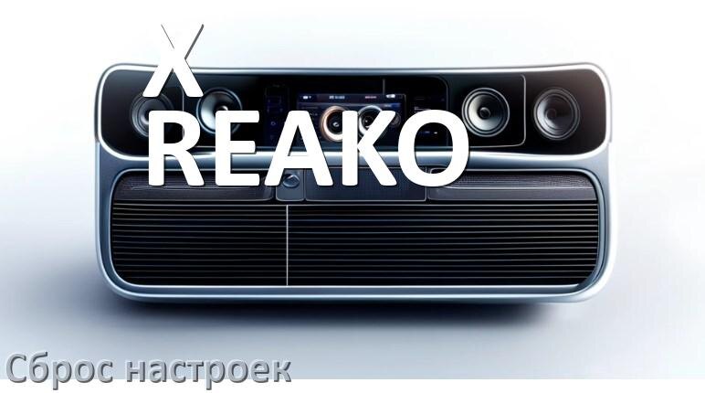 
Почему магнитола X-REAKO не включается и не работает