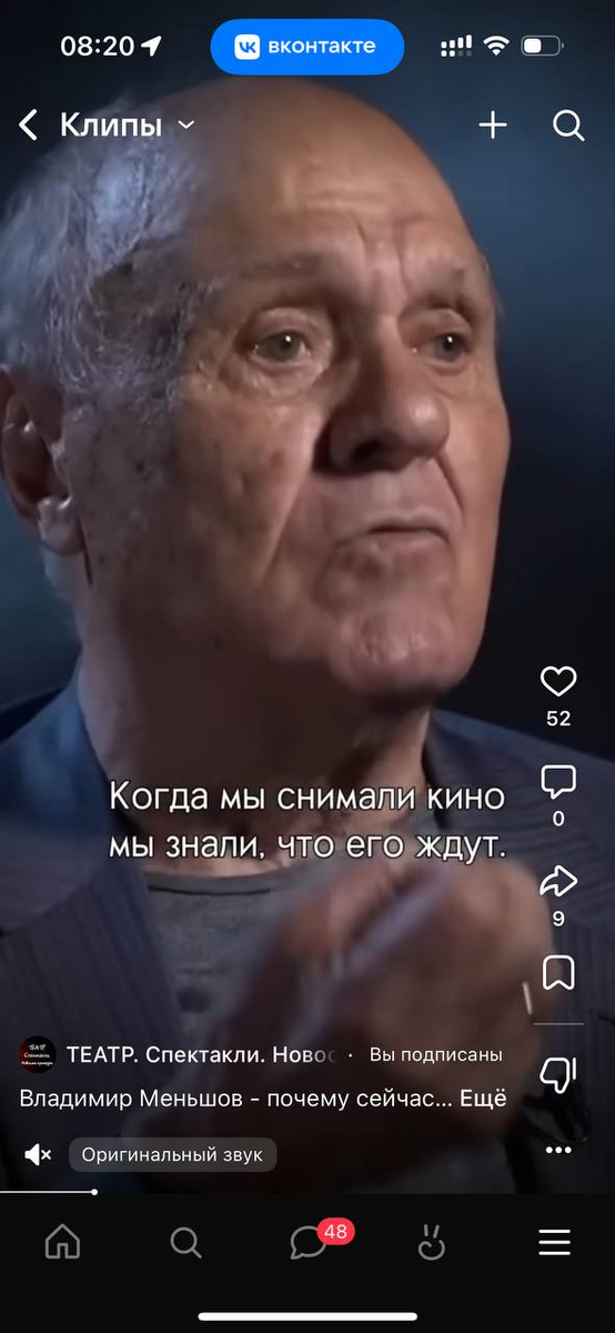 Владимир Меньшов: В то время прибыль от кинопроката была в таком избытке, что кинематограф оказывал поддержку государственному здравоохранению и департаменту образования! 

Просто немыслимо..! Учитывая, что сейчас кино не умеет окупать себя.. и весь расчет идет на невозвратное финансирование Минкульта.
