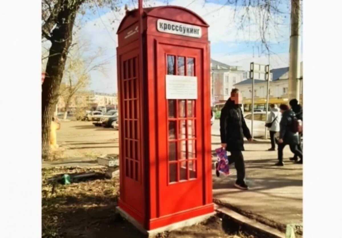    В Барнауле установили телефонную будку для обмена книгами