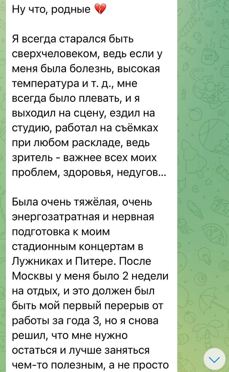 Telegram-канал Егора Крида