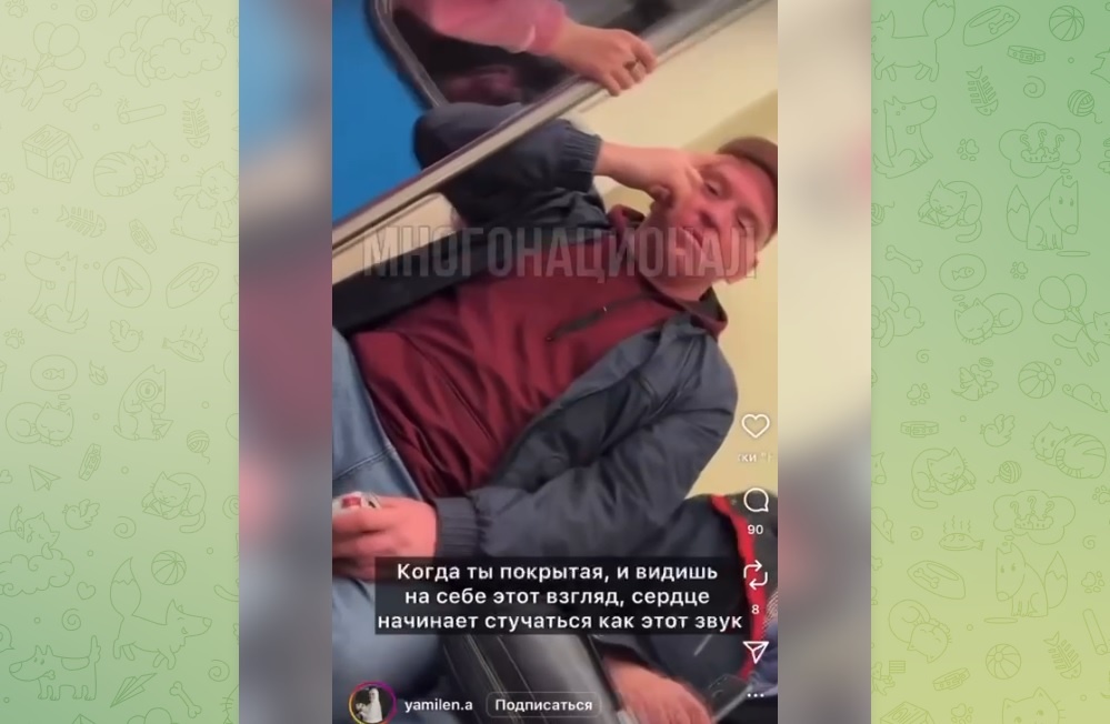 Скриншот телеграм-канала Многонационал