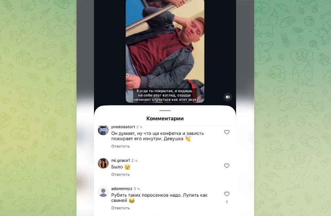 Скриншот телеграм-канала Многонационал