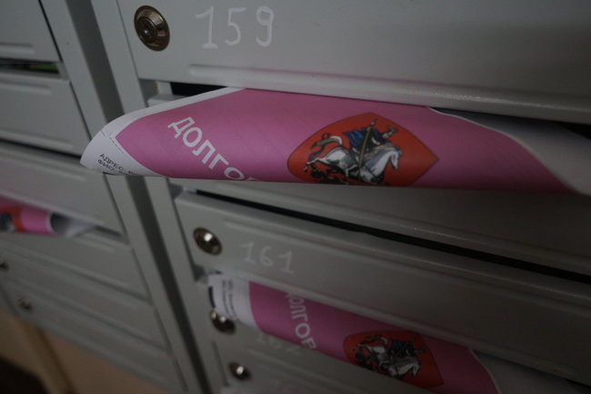    Москва. Долговые квитанции за коммунальные платежи в почтовых ящиках. Андрей Епихин/ТАСС Автор: Епихин Андрей