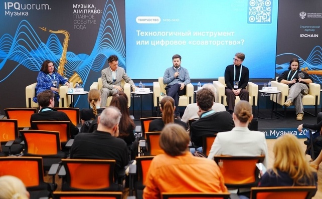 Фото предоставлено пресс-службой форума IPQuorum