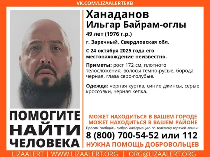  Фото: Поисково-спасательный отряд «ЛизаАлерт»