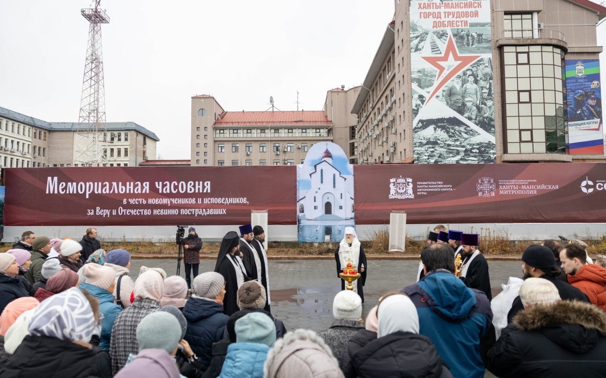    В следующем году в Ханты-Мансийске начнут строить мемориальную часовню