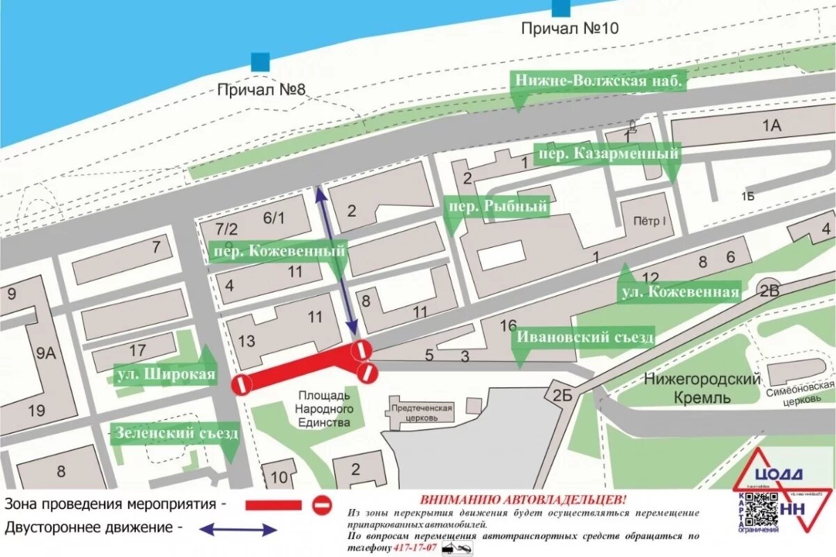    Район Зеленского съезда перекроют в Нижнем Новгороде 31 октября