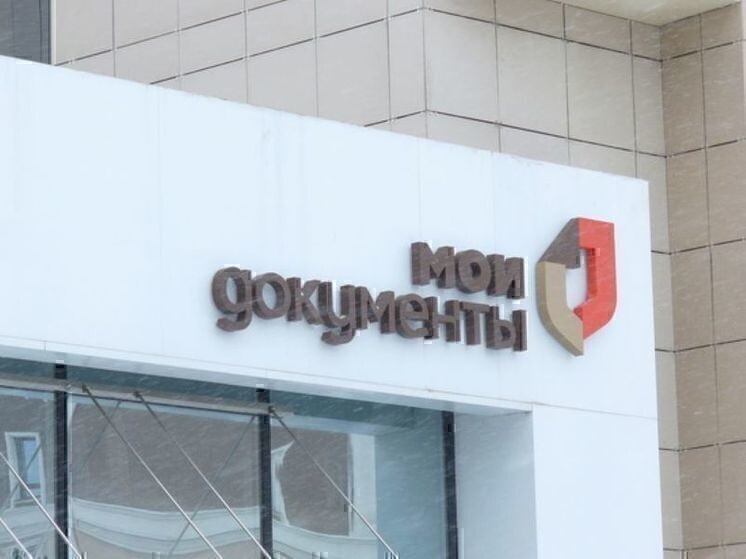     Белгородцам сообщили режим работы МФЦ в праздничные дни, фото: МК в Белгороде (архив)