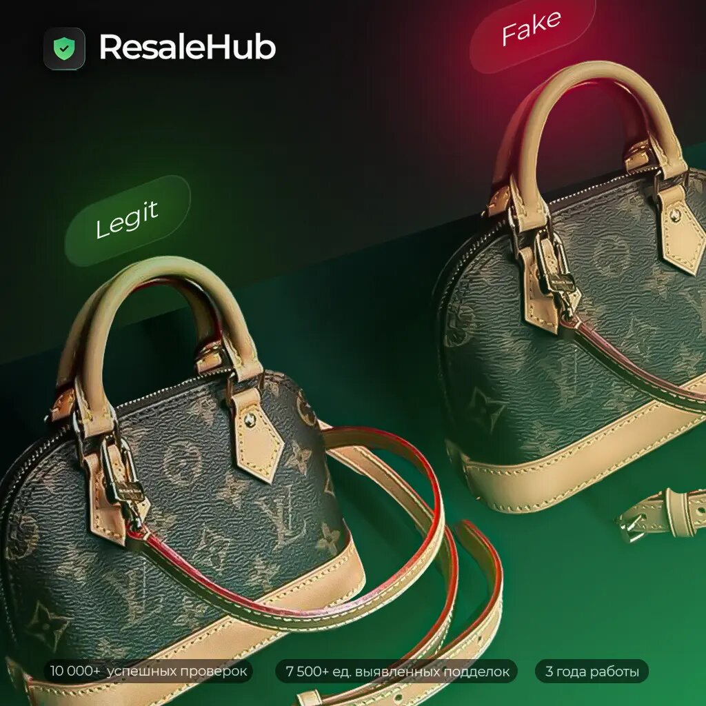 Проверить сумку на оригинальность