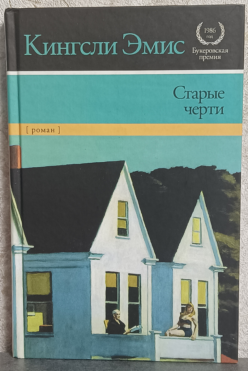 Перевод с английского И. Метлицкой