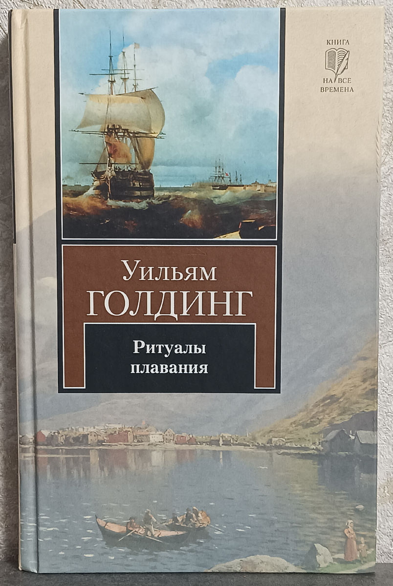 Перевод с английского Е. Корягиной, А. Панасюк